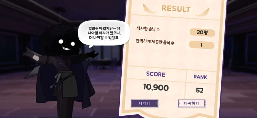 트릭컬) 손님 30명 먹였다_1.webp