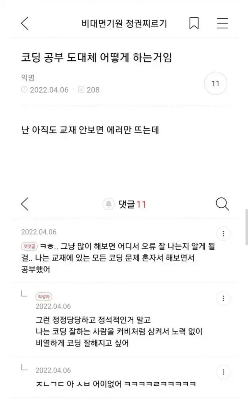 코딩 공부하는 방법.jpg_1.webp