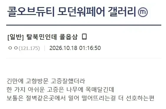 탈북민이 평가한 모던사 고증_1.webp