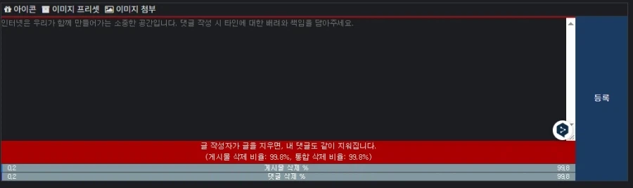 댓글 쓰려다가 흠칫하는 순간_1.webp
