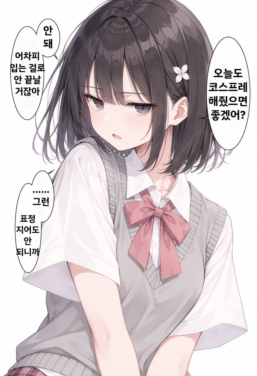 스쿨미즈는 이제 현실에서 없다시피한데_1.webp