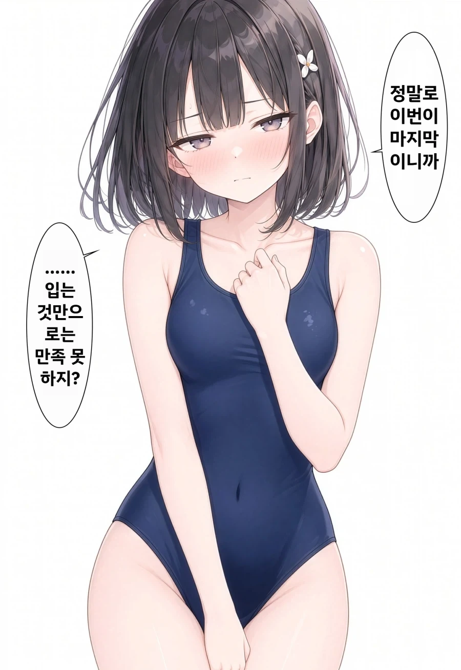 스쿨미즈는 이제 현실에서 없다시피한데_2.webp