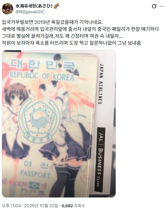 독일입국심사관 : 이 한국인은 묻지 않아도 목적을 알겠어_1.webp