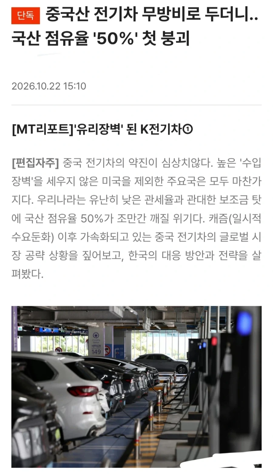 국산 전기차 판매 부진의 이유를 찾은 기자_1.webp