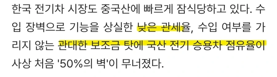 국산 전기차 판매 부진의 이유를 찾은 기자_2.webp