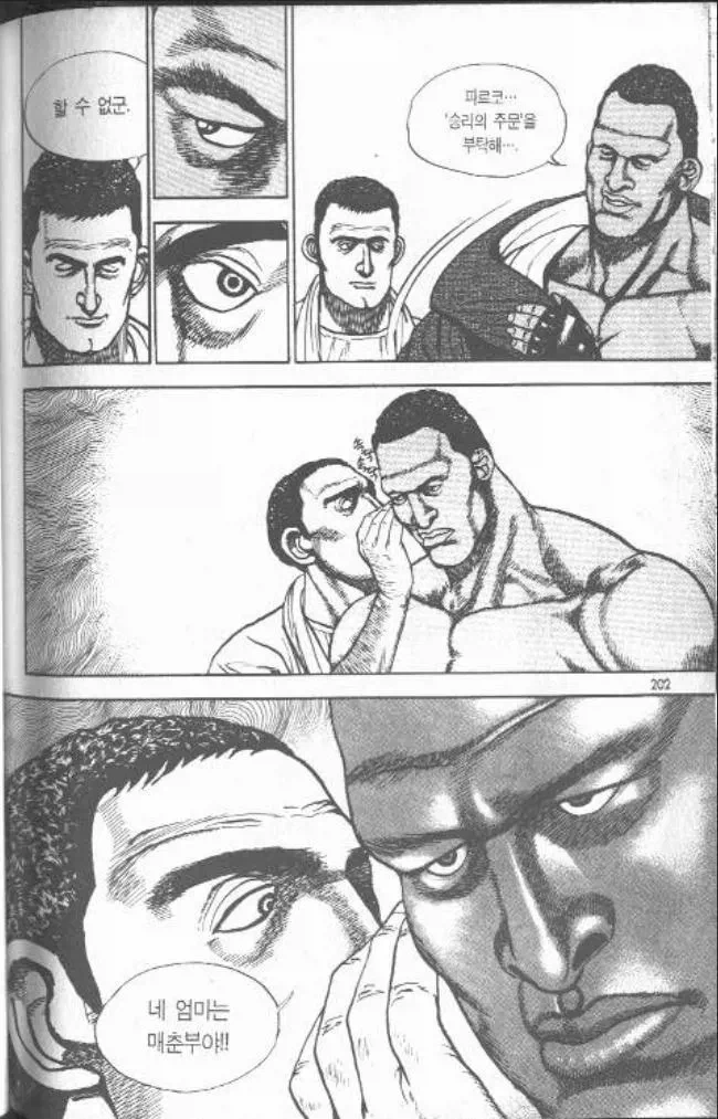 승리의 주문 원본.jpg_1.webp