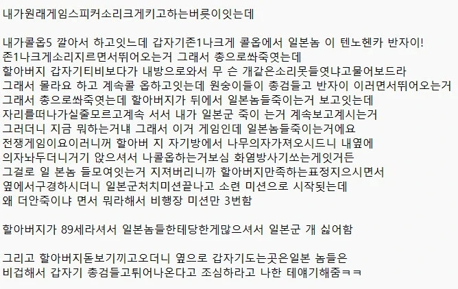 할아버지랑 월드 엣 워 한 이야기.png_1.webp