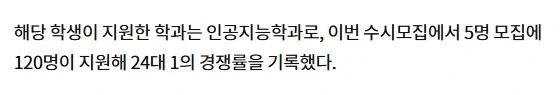서울시립대 AI학과 수시 논술고사에서 AI안경쓰고 커닝 적발_2.webp