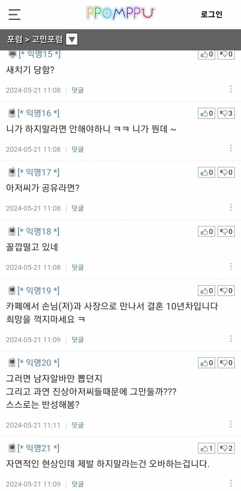 고백 공격 좀 그만해에.jpg_3.jpg