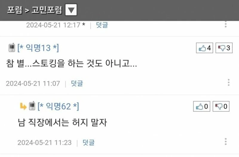 고백 공격 좀 그만해에.jpg_4.jpg