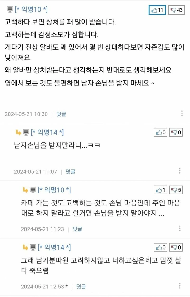 고백 공격 좀 그만해에.jpg_5.jpg