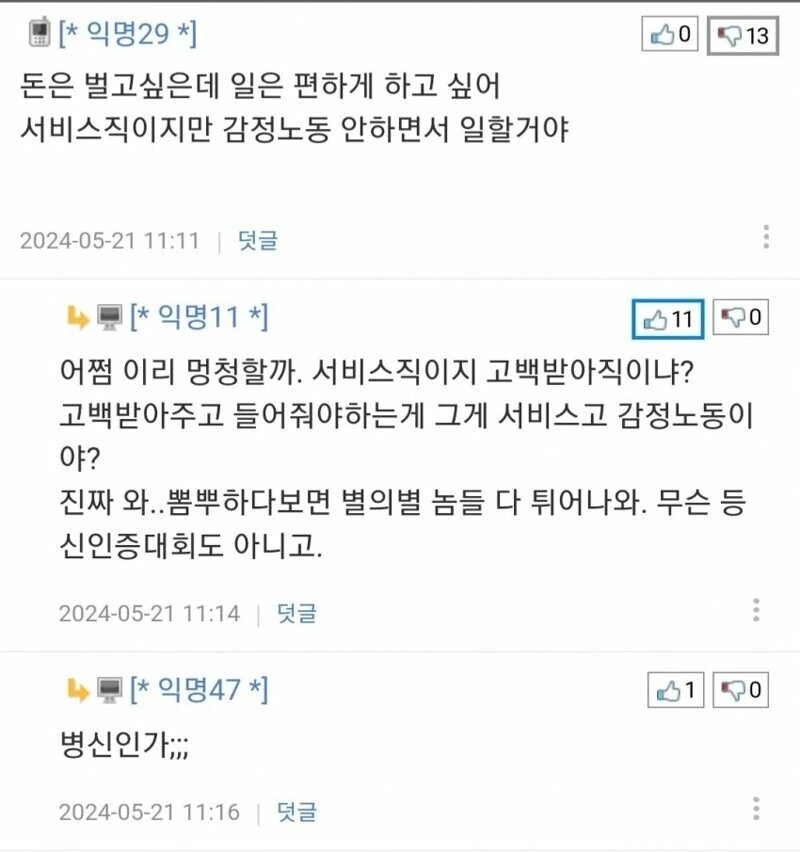 고백 공격 좀 그만해에.jpg_7.jpg