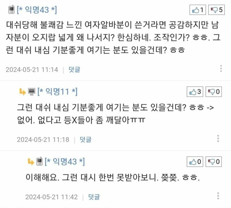 고백 공격 좀 그만해에.jpg_8.jpg