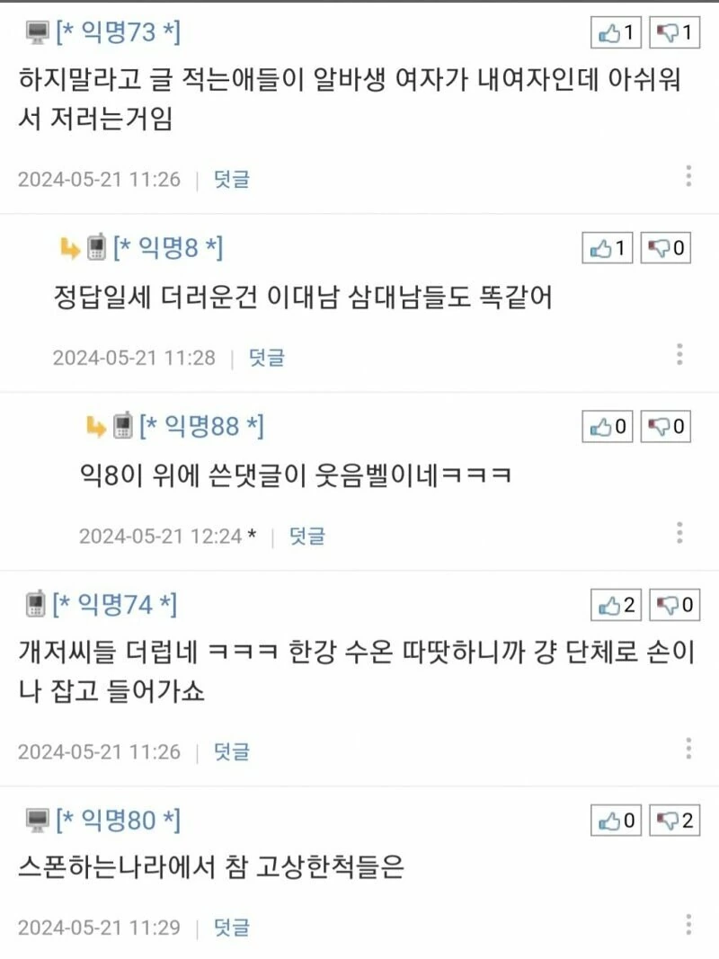 고백 공격 좀 그만해에.jpg_9.jpg