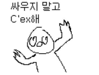 뭔 갤럼들끼리 쌈질하고 난리냐??_2.jpg