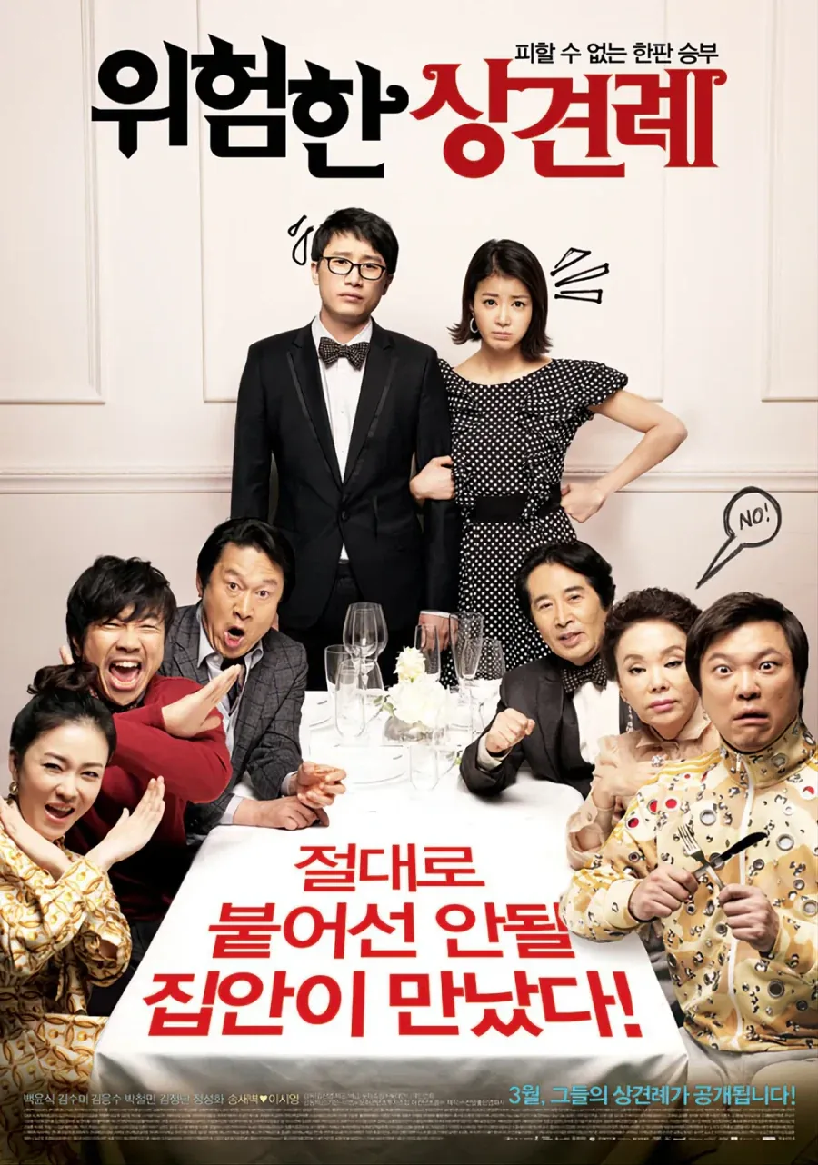 지역감정을 소재로 한 영화_1.webp