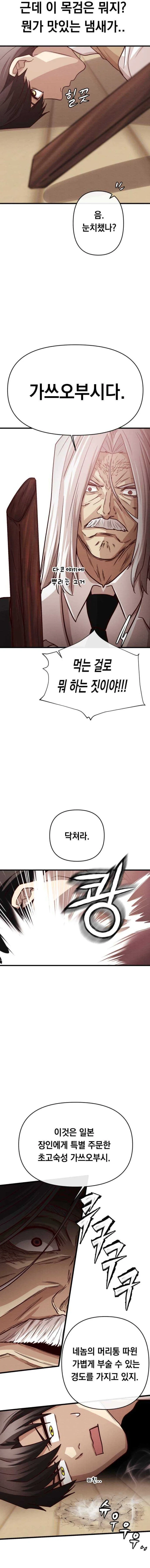선생님이 체벌금지를 우회 하는 방법_1.webp
