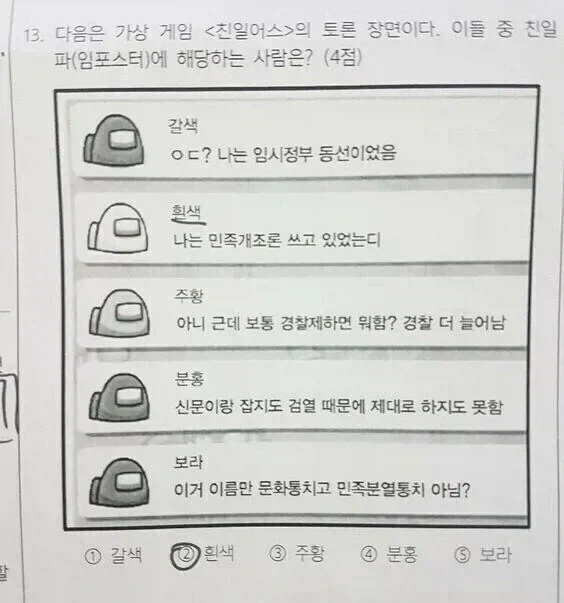 한국사 어몽어스.jpg_1.webp