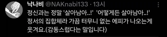 담배를 펴도 칭찬해주는 의사들.jpg_4.webp