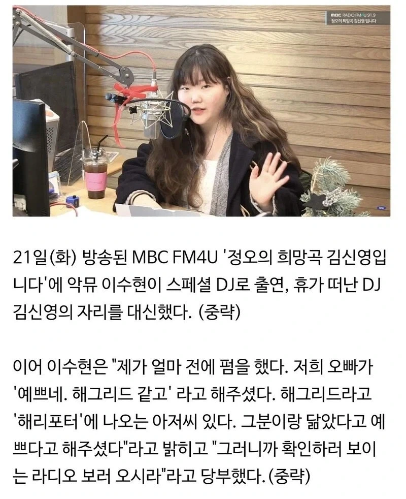 이찬혁이 살 빼서 이뻐진 여동생 보고 영화배우 같다 함_1.webp