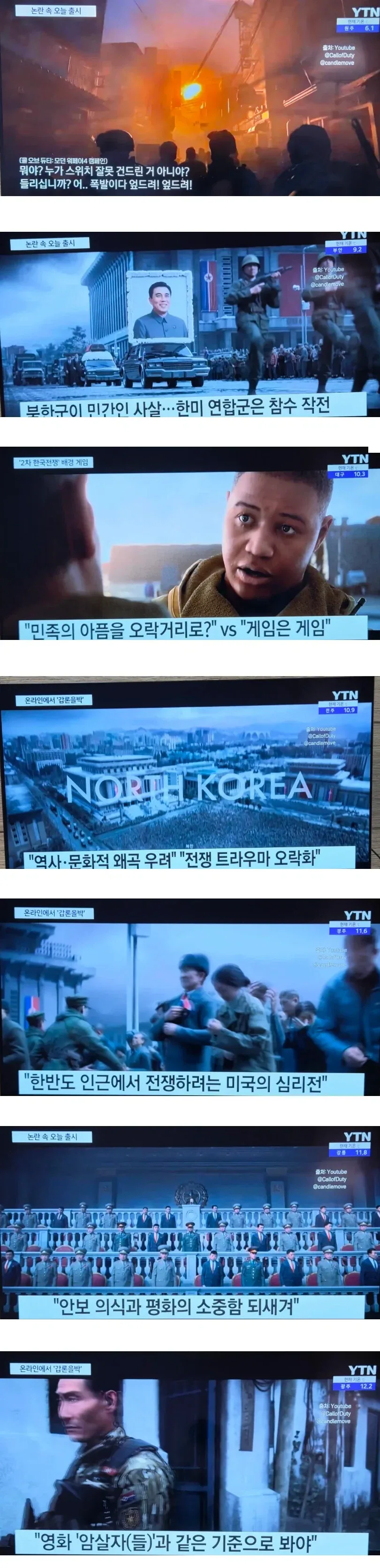 뉴스에서 콜옵4 무료홍보해주는중_1.webp