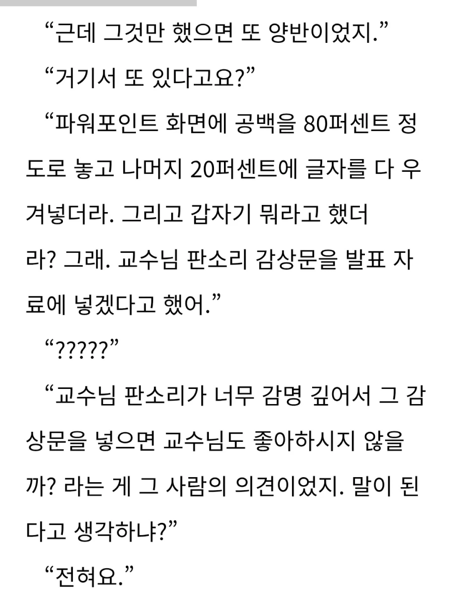 후기에서 욕을 참지 못한 웹소 작가_1.webp