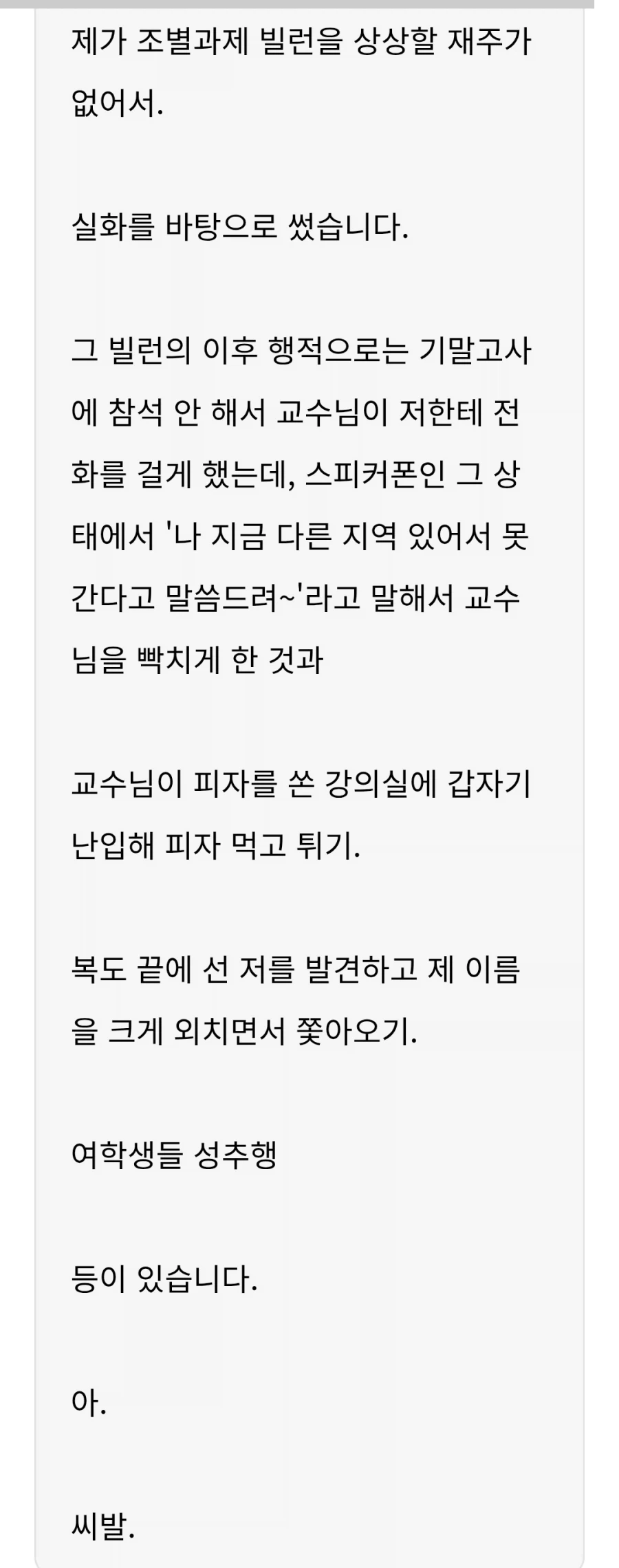 후기에서 욕을 참지 못한 웹소 작가_2.webp