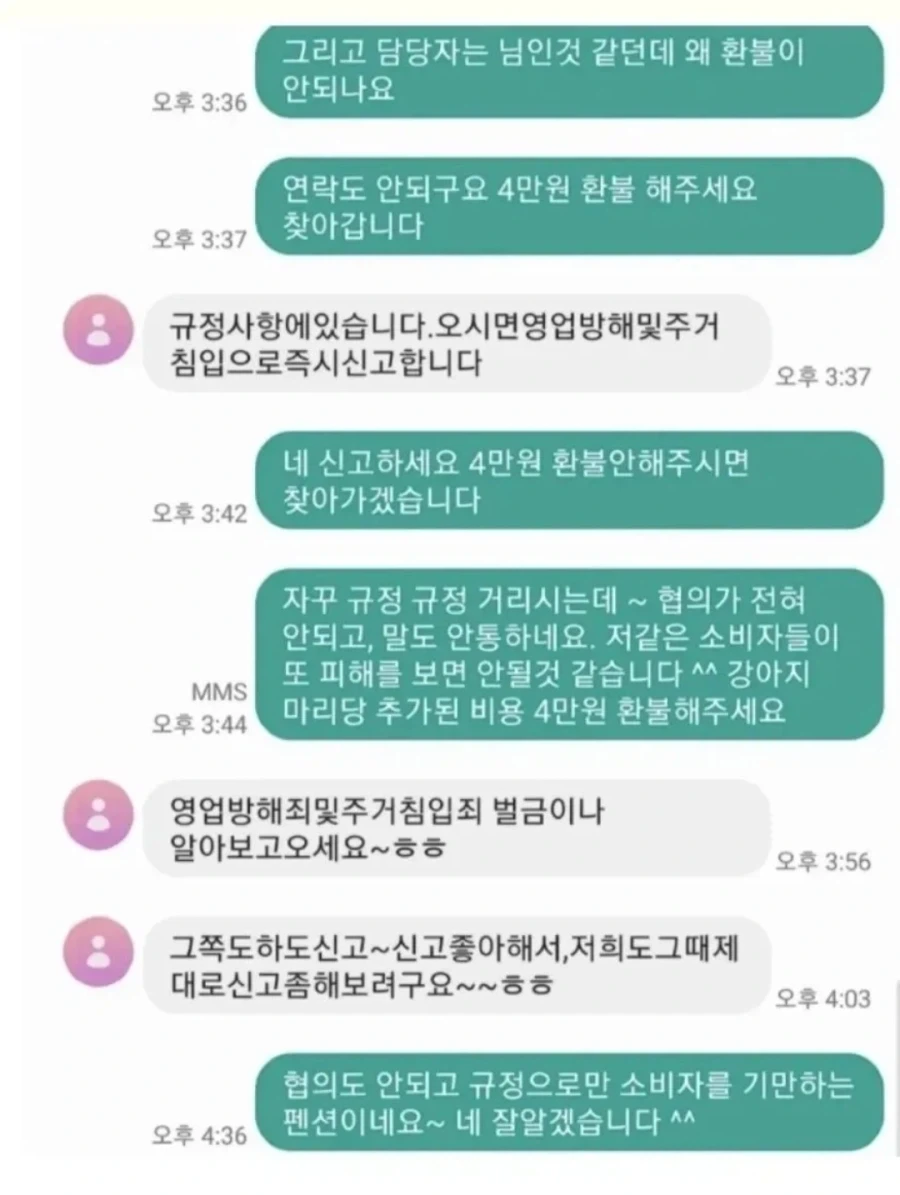 예약 5분만에 취소하니 위약금 40%라는 펜션 그후_2.webp