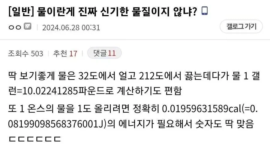 신기한 물질.jpg_1.webp