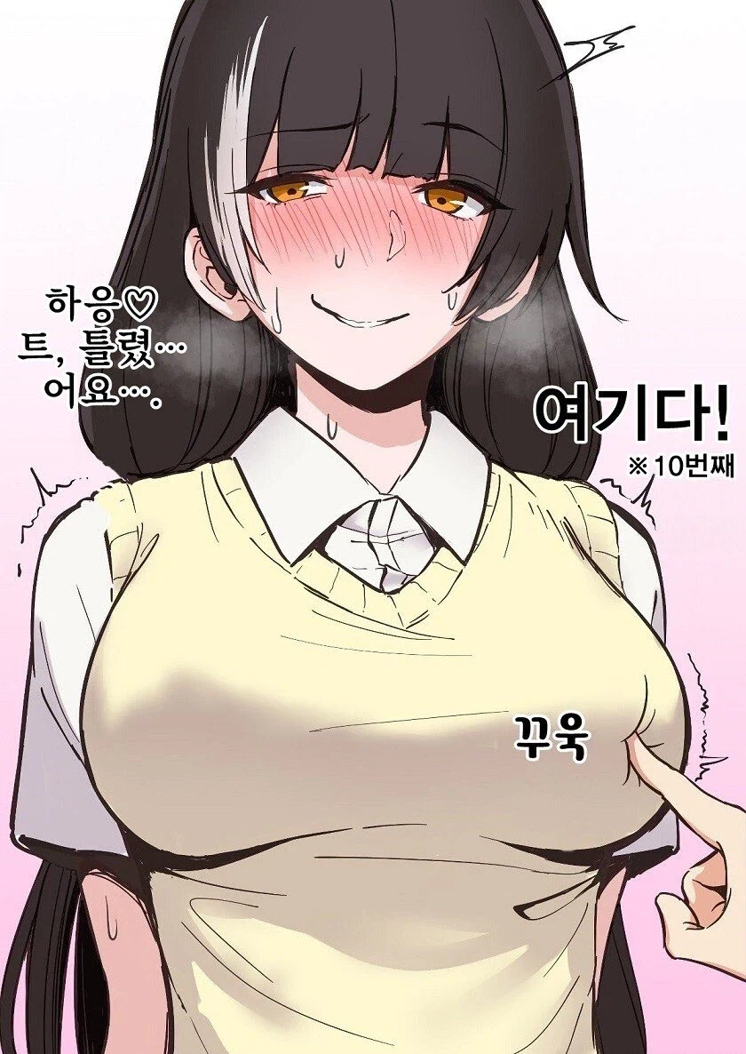하여간 좌빨이 예민해요_1.webp