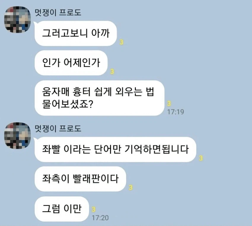 왠 좌빨 타령이야_1.webp