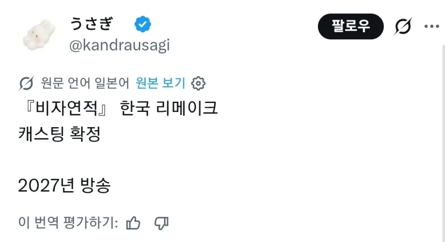 일본 법의학 드라마 언내추럴, 한국 리메이크 확정_2.webp