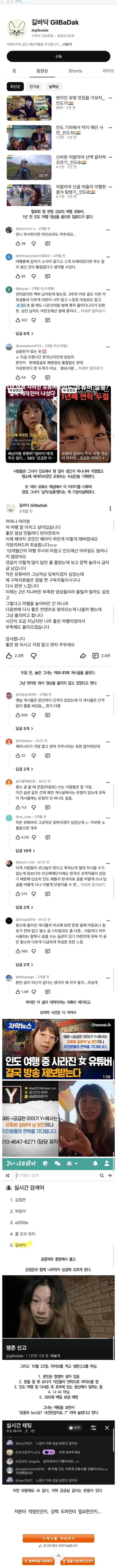 홀로 인도여행 갔다가 사라진 여자 유튜버.jpg_1.webp