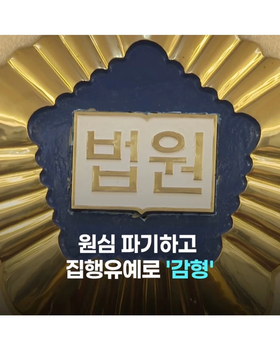 판사는 왜 있을까_10.webp