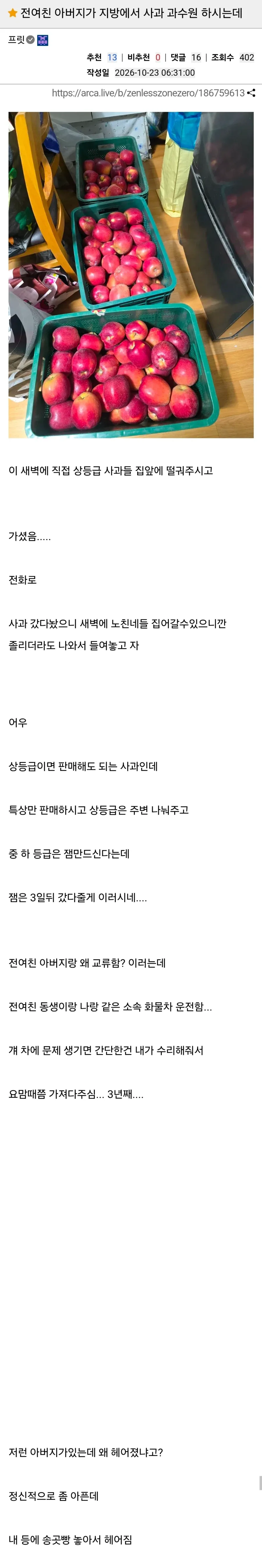 현실 얀데레 멘헤라가 ㄹㅇ 쉽지 않은 이유 ㄷㄷ_1.webp