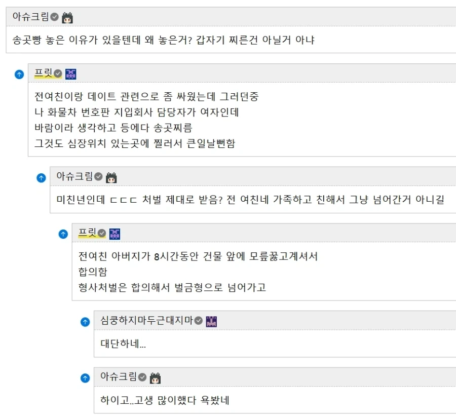 현실 얀데레 멘헤라가 ㄹㅇ 쉽지 않은 이유 ㄷㄷ_2.webp