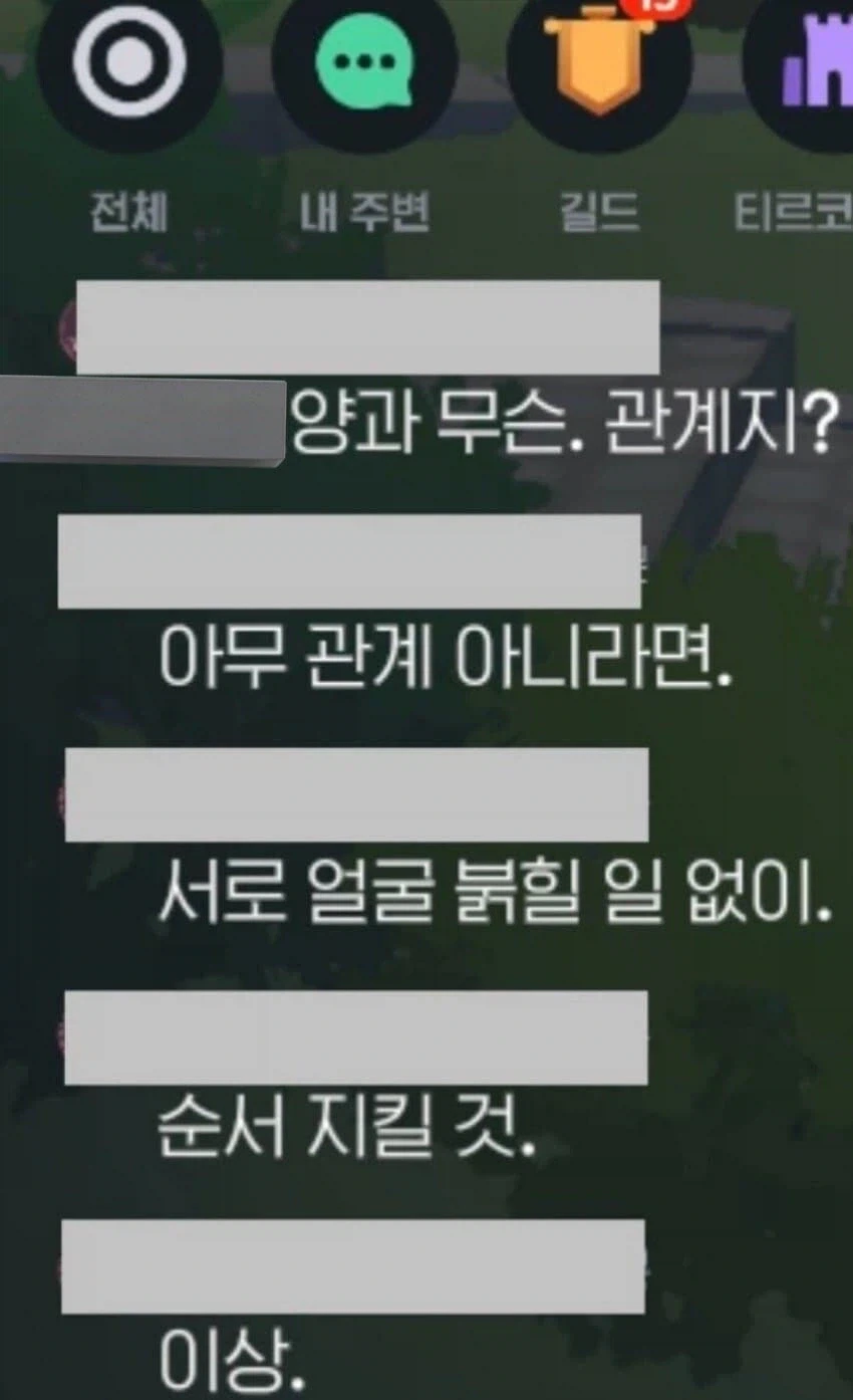 아직도 전설로 남아버린 게임 채팅.jpg_1.webp