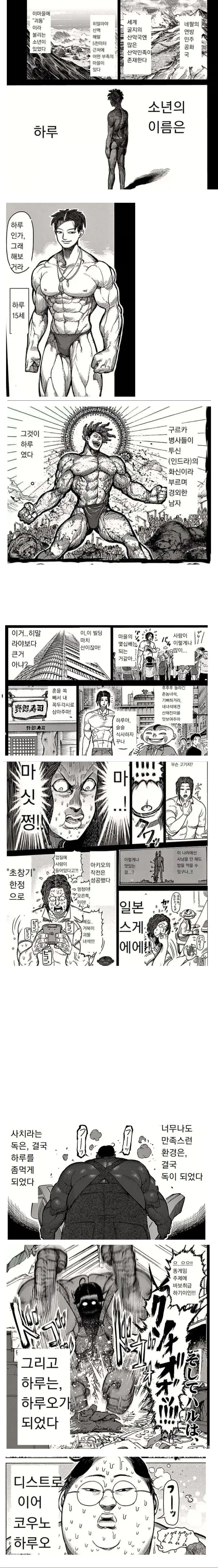 히말라야 산맥의 부족 아이에게 신문물을 보여준 결과.JPG_1.webp