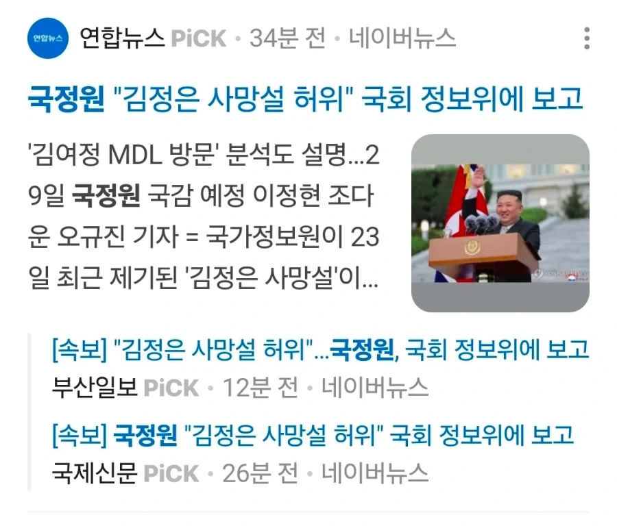 김정은 관련 슬픈 소식_1.webp