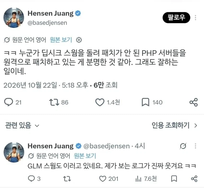 PHP보안이슈 웃긴점_1.webp