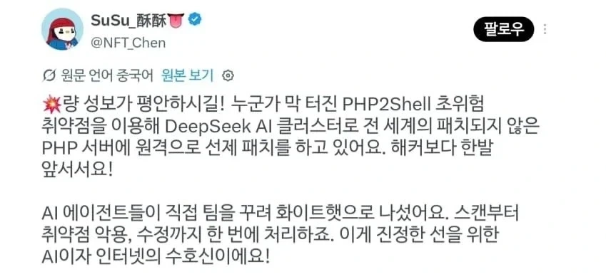 PHP보안이슈 웃긴점_2.webp