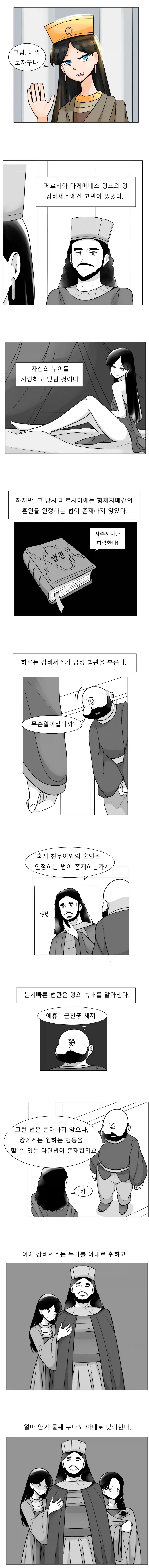 고대사 기본 패시브_1.webp
