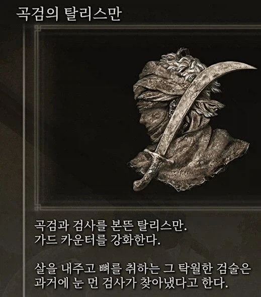엘든링의 숨겨진 고인물 甲.jpg_2.webp