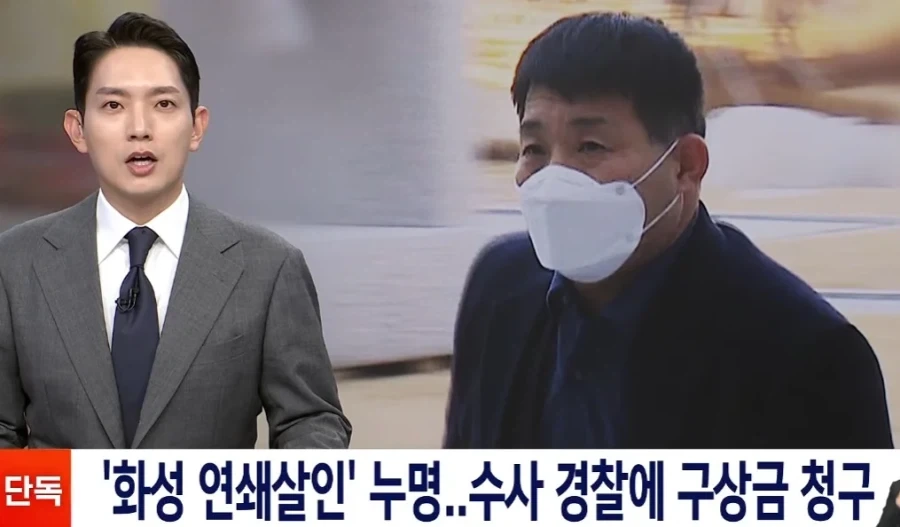 20년 누명 옥살이 윤성여씨 경찰에 구상권 청구.jpg_1.webp