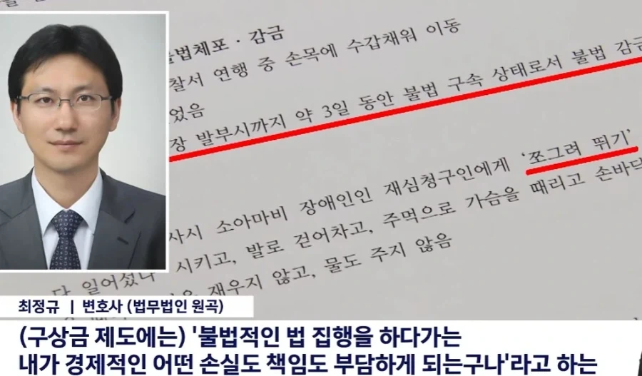 20년 누명 옥살이 윤성여씨 경찰에 구상권 청구.jpg_3.webp