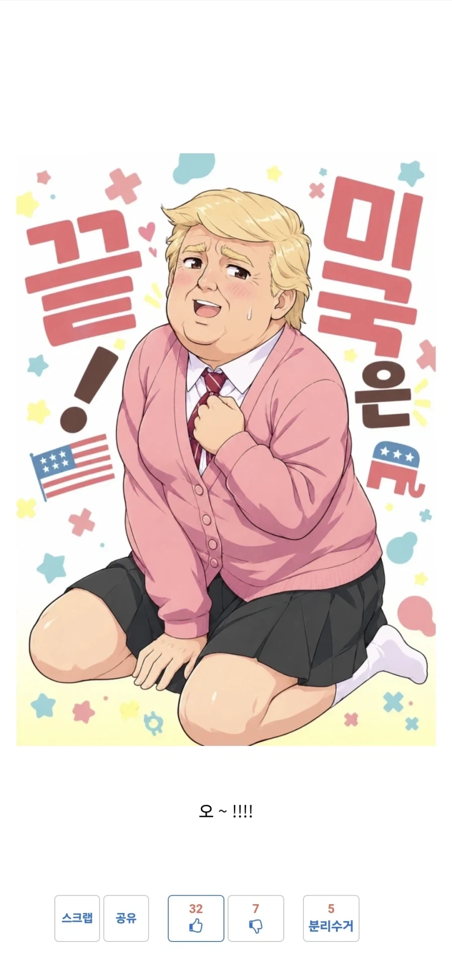 야야 싸우지마아아아아_2.webp