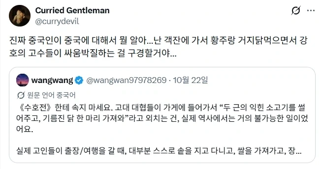 중국인이 말하는 무협 소설 속의 객잔.jpg_2.webp