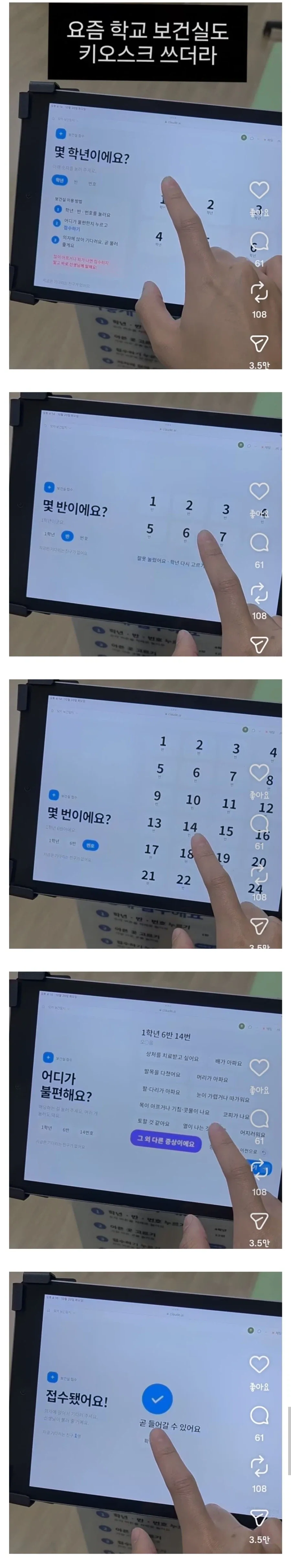 엄마와 소아과에서 썼던 접수 태블릿을.jpg_1.webp