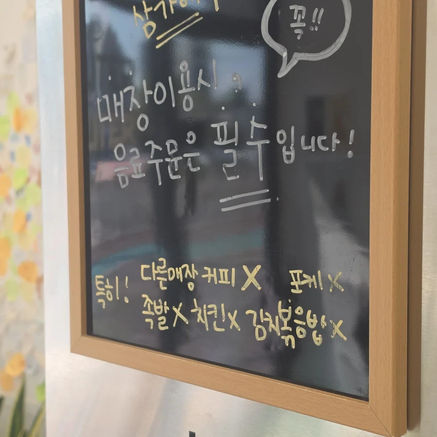 모든 수칙은 피로 쓰여졌다_1.webp