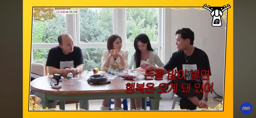리센느에게 인생 조언 하는 이서진 아저씨_1.webp